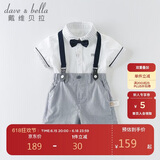 戴维贝拉（DAVE＆BELLA）夏装男童短袖绅士套装宝宝正装2件套背带裤套装DB13370白色100cm