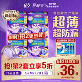 护舒宝考拉散热安睡裤XL加大码16条裤型卫生巾姨妈巾自营密封产后适用