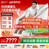 奥佳华【价保618】按摩椅家用太空舱京东自营腰背摇摇椅送父亲节礼物X9pro月光杏语