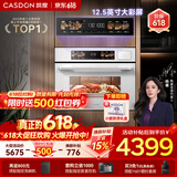 凯度（CASDON）嵌入式微蒸烤 微蒸烤炸炖 金乌超大热风 变频微波 烤贝果 蒸烤箱一体机SR52SDF24-SV Pro