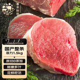 春禾秋牧 国产原切整条菲力1.5kg 牛里脊牛肉柳 生鲜冷冻 炒菜 源头直发