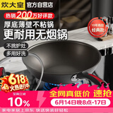 炊大皇炒锅不粘锅32cm少油烟平底炒菜锅煎锅电磁炉明火通用锅WG15068