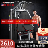 HARISON汉臣综合训练器多功能力量训练机家用商用健身房练腿运动健身器材 DISCOVER115A Pro（新品单人站）