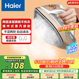 海尔（Haier）电熨斗42g爆炸蒸汽360ml水箱陶瓷涂层电烫斗衣物护理手持迷你家用熨烫机HY-Y2028G专销 价保618