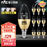 雷士（NVC） led灯泡e14小螺口尖泡 高亮节能 家用客厅餐厅吊灯水晶灯蜡烛泡 A款 4.5WE14三色光 【十只装】