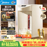 美的（Midea）电水瓶母婴级316L不锈钢内胆水壶家用5L大容量净饮水机自动智能保温一体除氯01CPro
