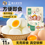 华味亨白水煮蛋35g*8枚即食无壳熟鸡蛋早餐代餐零食清水煮蛋280g