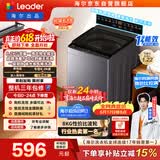 海尔（Haier）出品【价保618】统帅悦己波轮洗衣机 全自动出租房8.2公斤一级能效 京东自营国家补贴XQBL82-M20D1