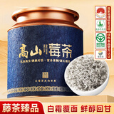 慕方张家界莓茶龙须芽尖永顺藤茶富硒黄酮土家霉茶润喉养生茶叶50g