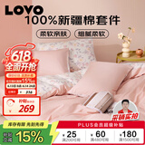 LOVO罗莱家纺 公主风全棉床品四件套纯棉床品被套床笠200*230cm