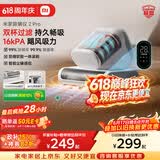 米家【价保618】小米除螨仪2 Pro 升级双尘杯 智能LED屏 紫外线超声波除螨杀菌 床上去螨虫