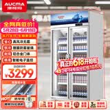 澳柯玛（AUCMA）风冷无霜展示柜冷藏保鲜柜 双门三门立式冰柜饮料柜 商用冰箱冷柜 超市便利店蔬菜水果啤酒酒水柜 风冷无霜 670升 1米 LSC-670TWXC