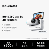 影石Insta360影石【旗舰首发】GO 3S 4K拇指相机Vlog骑行亲子宠物运动相机摄像机口袋相机（灵动白128G标准版）
