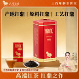 八马茶业鼎红1000武夷山正山小种红茶48g罐装茶叶礼盒高香红茶