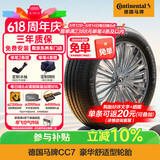 马牌（Continental）汽车轮胎 205/55R16 91V FR CC7 #适配大众 朗逸/别克 凯越