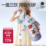babycare儿童三饮保温杯水杯水壶宝宝学饮吸管杯316L不锈钢学生上学3-6岁+