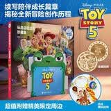 玩具总动员5珍藏集 迪士尼限定图书礼盒 电影设定集 刷边+限定编码+首发章+专属铭牌+亚克力挂件+异形书签 官方正版 绘本周边礼物 巴斯光年翠丝胡迪