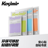 卡西米尔安心贴自粘书皮透明磨砂加厚奶皮纸小学生一二年级书套防水课本保护套【10张】中号