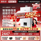 林内（Rinnai）【小蛮腰】16升燃气热水器 智慧恒温升级CPU 低水压启动热水器上门安装 16GD31（JSQ31-GD31）