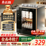 志高（CHIGO）消毒柜家用小型立式台式消毒碗柜二星级高温烘干304不锈钢 餐具碗筷茶杯厨房消毒机 ZTP-58L