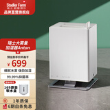 斯泰得乐（Stadler Form）瑞士超声波有雾加湿器家用落地式卧室孕妇婴儿空气加湿器Anton Anton白色有雾- 170mL/h