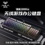 狼蛛（AULA）S99无线蓝牙有线三模键盘机械手感 游戏电竞专用 99键 RGB背光拼色静音键盘鼠标套装mac电脑键盘 S99Pro微尘灰【多功能显示屏】侧刻透光