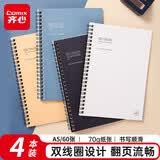 齐心（COMIX）【热门商品】纸面线圈笔记本子 A5/60张日记本/记事本/学生作业本/手账本办公用品 4本装 ECC100