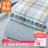 无印良品A类纯棉床单单件100%全棉1.5/1.8x2米双人床上被单床罩 230*245cm