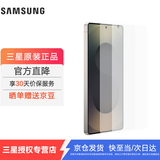 三星（SAMSUNG）Galaxy S25Ultra 原装防反射屏幕保护膜 手机贴膜两片装 高透贴膜 s25ultra原厂屏幕贴膜 透明
