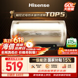 海信（Hisense）2200W一级能效免换镁棒60升家用电热水器出租房ES60-W1513TP上门安装以旧换新国家补贴15%