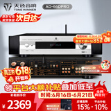 天逸（Winner）AD-66DPRO 合并式数字解码功放  高保真无线蓝牙发烧HIFI功放机 AD-66DPRO（JD物流直达）