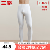 三枪（THREEGUN）新疆棉秋裤女士保暖长裤纯棉抗静电舒肤贴身弹力中腰透气顺滑 特白（男） 4XL (仅男款)