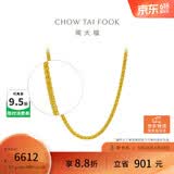 周大福中版肖邦链素链黄金项链男女45cm约5.7g EOF1604生日礼物