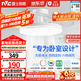 雷士（NVC）枕边风风扇灯一体吊扇灯餐厅卧室全光谱1级能效IP65三防包安装