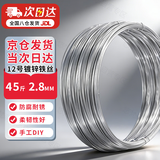 悠梵萌镀锌圈丝软铁丝家用手工diy窗帘晾衣细铁丝12号粗2.8mm45斤