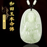 普生祥和田玉吊坠本命佛八大守护神男女挂坠 生肖龙蛇：普贤菩萨 小号：长约3.7cm