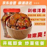 辣小董剁椒洋姜458g湖南特产速食品方便菜下饭菜咸菜香辣椒酱菜腌菜咸菜