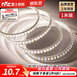 雷士（NVC） led灯带多米装彩色三色灯带吊顶霓虹线条灯贴片高亮暗槽灯条 1米-120珠-8W/米三色-需自购接头