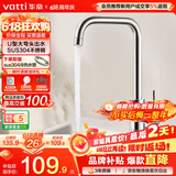 华帝（VATTI）厨房水龙头冷热 不锈钢冷热水槽龙头 360°旋转洗菜盆龙头 061101