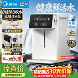 美的（Midea）小魔方电热水瓶烧水壶饮水机316L不锈钢无缝一体内胆5L大容量全自动保温21FPro