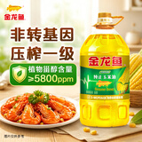 金龙鱼 食用油 非转基因 纯正玉米油5L 