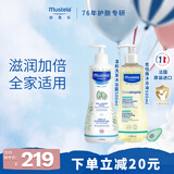 妙思乐【丁香妈妈推荐】洗沐二合一500ml+思恬雅沐浴油500ml