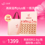 艾尚燕即食燕窝礼盒30瓶固形物≥80%礼品送礼 营养品补品 妈妈生日礼物