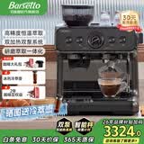 Barsetto百胜图二代2S带称咖啡机双加热意式商用全半自动家用奶泡电动现磨豆研磨一体机 石墨黑【双泵双加热+带秤接水盘】