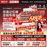 林内（Rinnai）【小蛮腰Plus】16升家用燃气热水器 一键智能切换 超窄机身 恒温热水器上门安装（16GD31Plus）