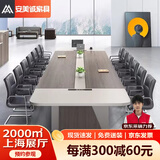安美诚家具（ANMEICHENG FURNITURE）会议桌大型板式长条桌会议室桌4.5*1.4米会议桌【16人位不含椅】