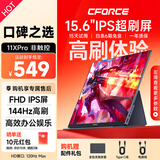 CFORCE便携显示器4K 笔记本电脑 办公副屏Macbook外接屏 Ps5游戏便携屏幕 手机投屏显示屏NS便携式扩展屏 15.6
