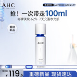 AHC【章昊同款】水光乳液100ml护肤品面霜淡纹化妆品生日礼物