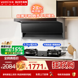 百得华帝出品烟灶套装24大风量自清洗搭灶具70%高热效率5.2KW猛火灶E632+QE500J天然气