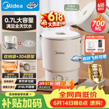 美的（Midea）便携电热水壶折叠0.7L容量差旅母婴级316L不锈钢自动断电蒸饮煮泡面杯MK-SH07S104-PRO【价保618】